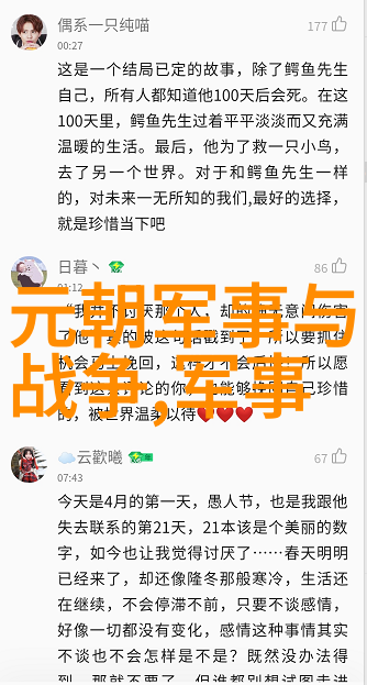 蒙古侵金之战边堡塞内诸战役双方战略指导