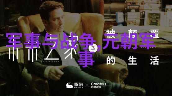 元朝之前关于游牧民族军事性形成原因