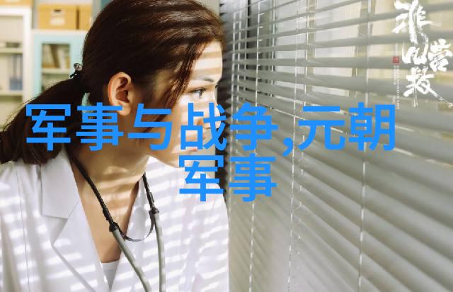 元朝是怎么走向败亡的