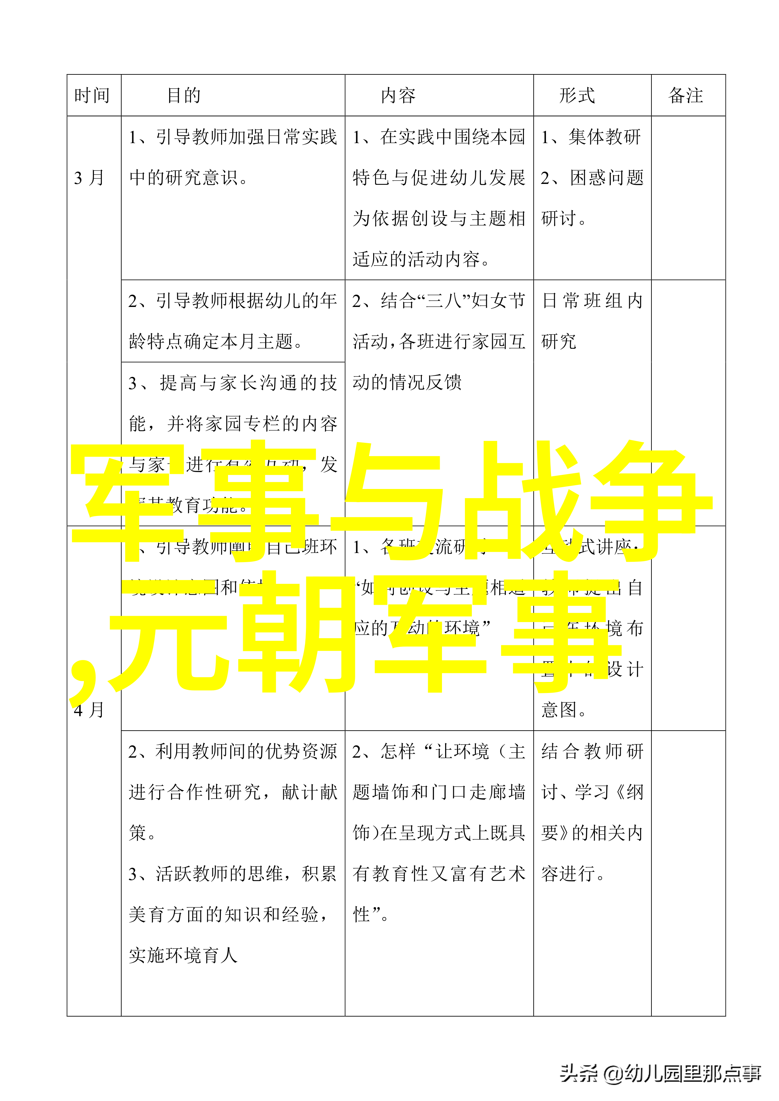 历史上第一位外国太监 为何会毁灭了一个国家