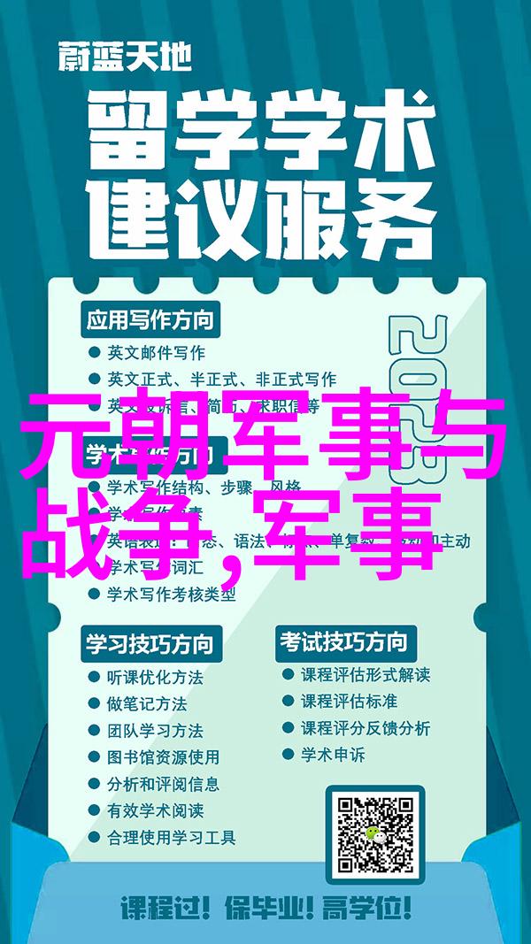 北元皇权的衰微